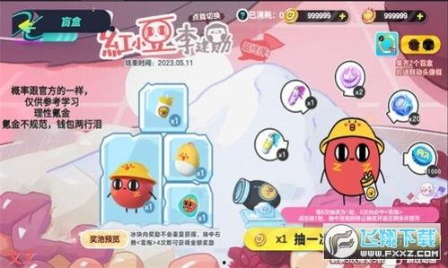 蛋仔最新爆料免费送皮肤,免费送皮肤活动来袭,快来领取你的专属战袍! 第3张 蛋仔最新爆料免费送皮肤,免费送皮肤活动来袭,快来领取你的专属战袍! 第3张