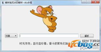 番鼠爆料视频大全集下载,揭秘幕后真相,带你领略网络风云 第2张 番鼠爆料视频大全集下载,揭秘幕后真相,带你领略网络风云 第2张